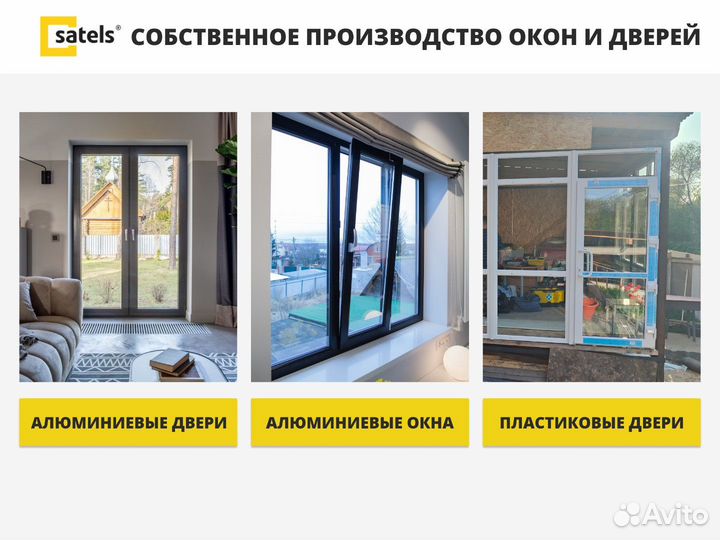 Алюминиевая входная дверь