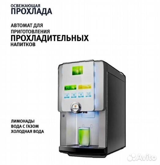 Автомат газированной воды в Подольске