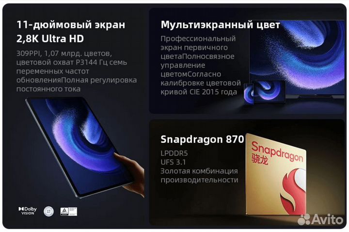 Xiaomi Pad 6 8/256Гб CN Version, Global Rom