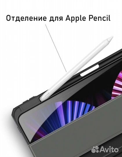Защитный чехол iPad Pro 11 (2020/2021)