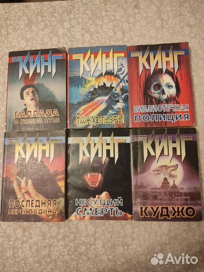 Книги Стивена Кинга