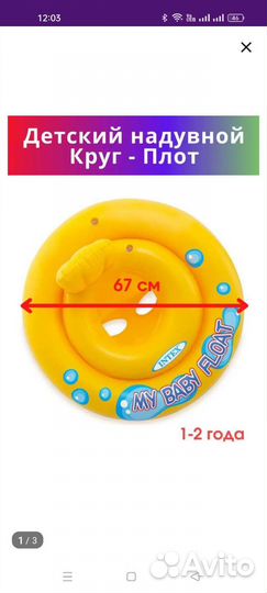 Круг надувной для купания от 0 с трусами