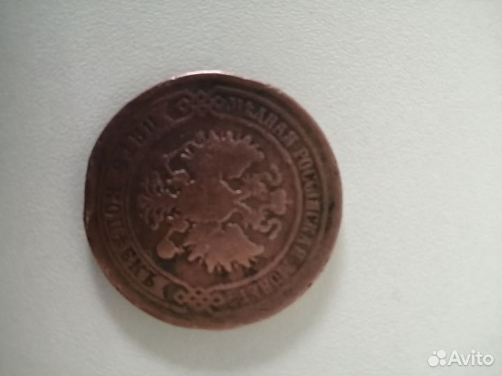 5 копеек 1875г