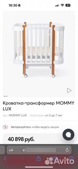 Кроватка Happy baby mommy lux новая