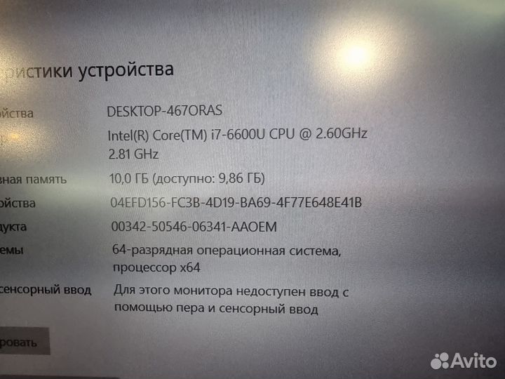 Thinkpad 15.6' как новый