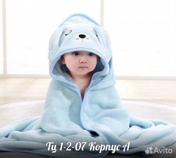 Детское полотенце-уголок