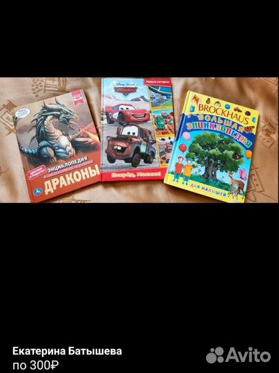 Детские книги