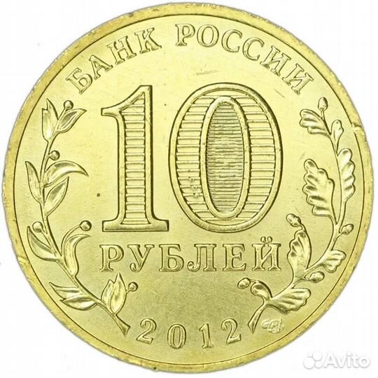 Триумфальная арка Бородино (Unc, Обмен)