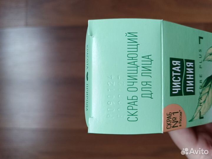 Скраб очищающий для лица