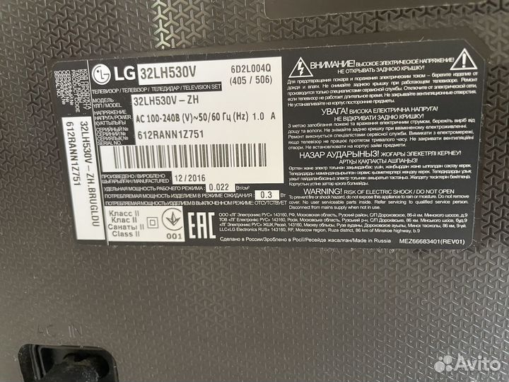 Телевизор LG