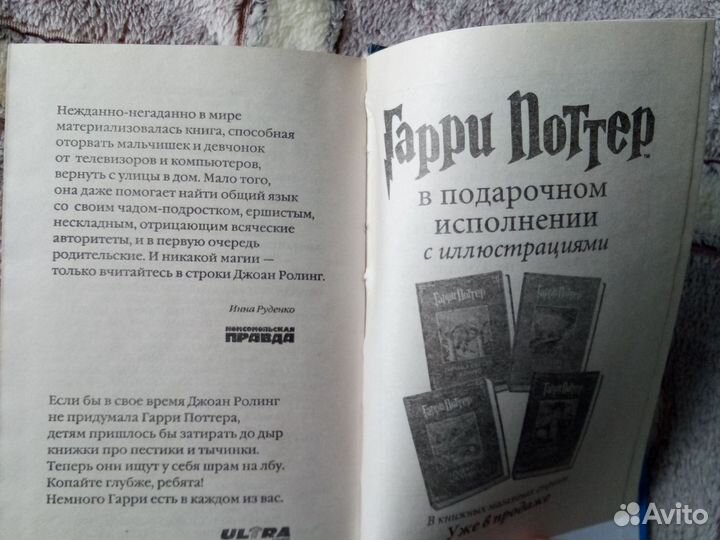 Гарри Поттер и орден феникса оригинал 2004г