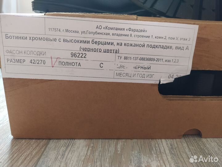 Берцы фарадей 42 размер летние