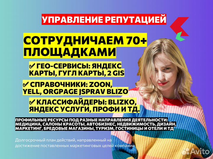 Продвижение бизнеса на Яндекс Картах, 2GIS