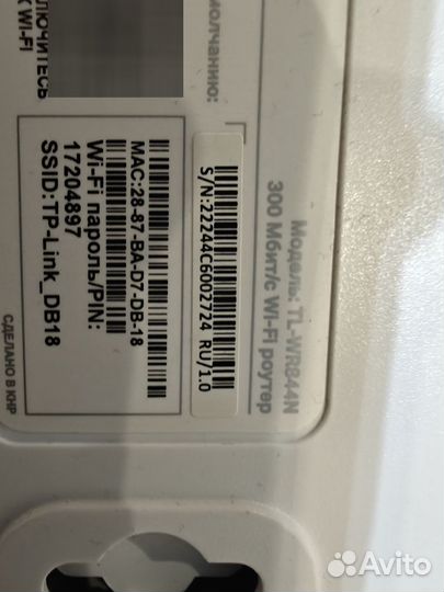 Маршрутизатор tp link TL,WR844N 300m