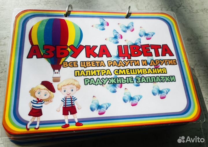 Азбука цвета развивающая игра