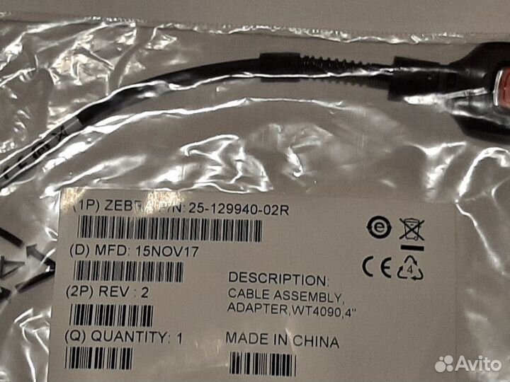Интерфейсный кабель Zebra 25-129940-02R