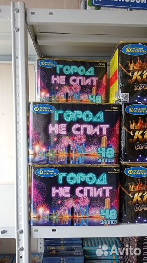 Пиротехника/салюты/петарды/опт