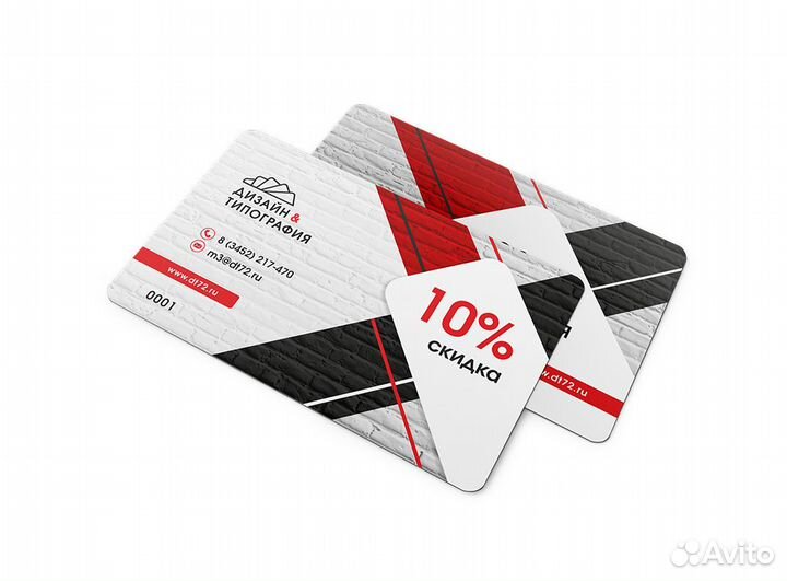 Печать пластиковых дисконтных карт и магнитов