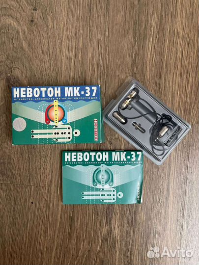 Невотон мк-37 новый