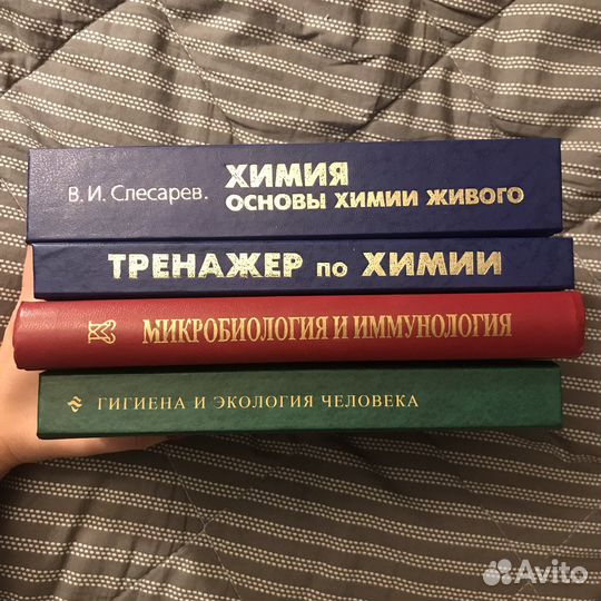 Книги, учебники для медицинских вузов