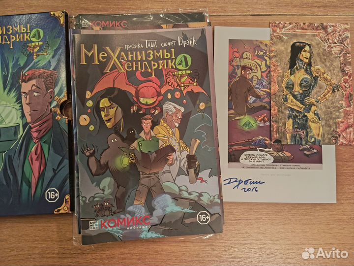 Комиксы стимпанк 