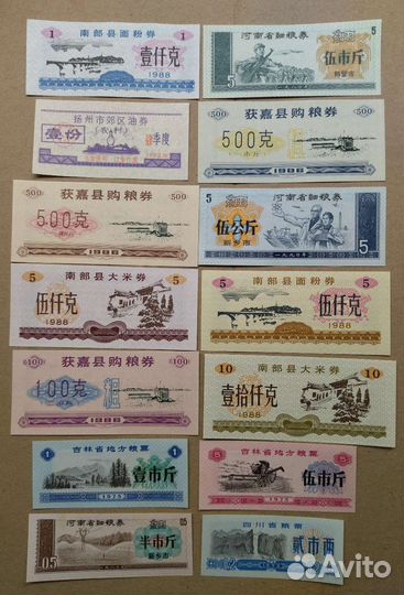 Рисовые деньги, Китай 40шт. Без повторов