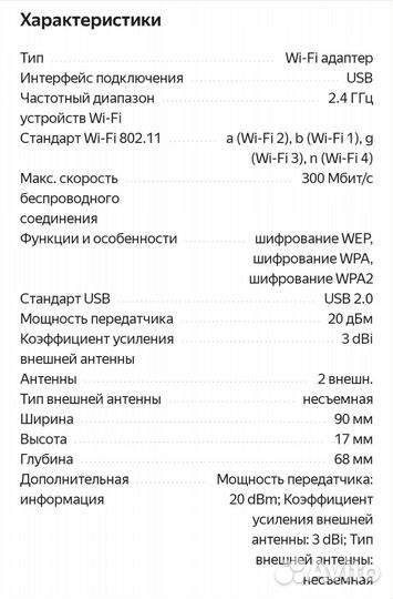 WiFi адаптер TP-link TL-WN822N, белый