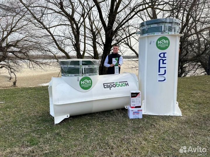 Био Септик в наличии Гарантия 50 лет SE-68297