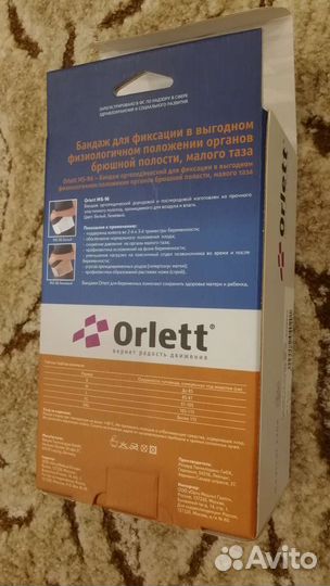 Бандаж для беременных