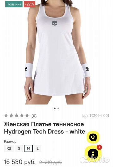 Платье теннисное hydrogen