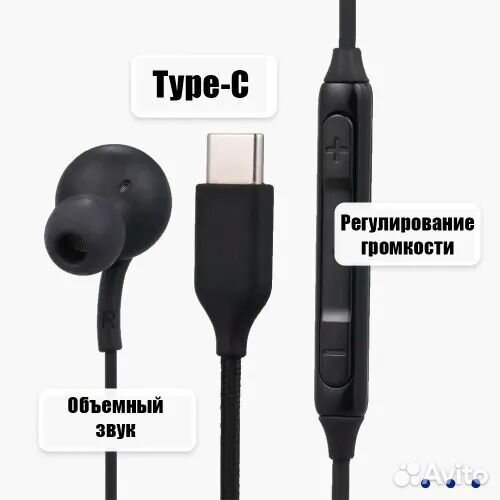 Наушники Samsung AKG type c