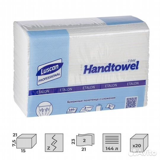 Полотенца бумажные д/дисп. Luscan Professional Z с
