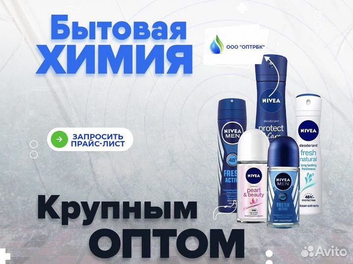 Дезодоранты оптом