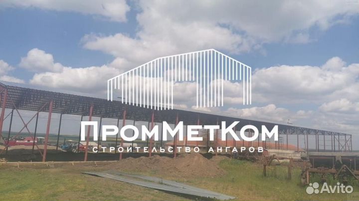 Производство ангаров, складов, навесов