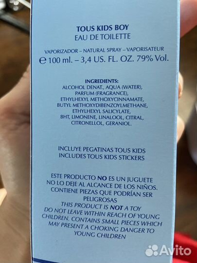 Духи tous kids для мальчика