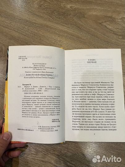 Книги для подростков