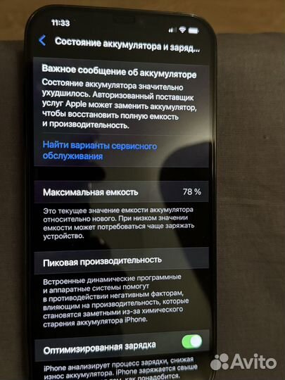 iPhone 12 Pro Max, 128 ГБ