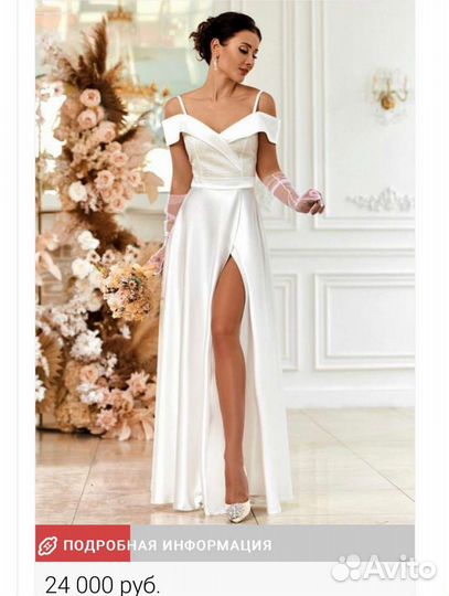 Свадебное платье