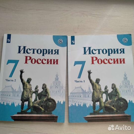 Учебник по истории России 7 класс
