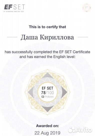 Репетитор по английскому языку (офлайн и онлайн)