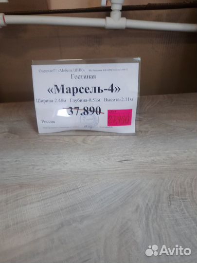 Гостиные и стенки