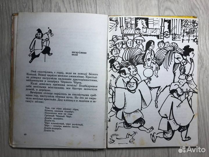 Детские книги СССР редкие