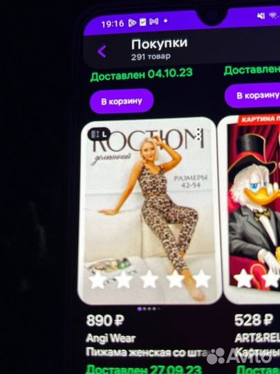 Костюм домашний леопардовый