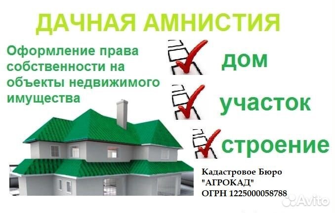 Технический план
