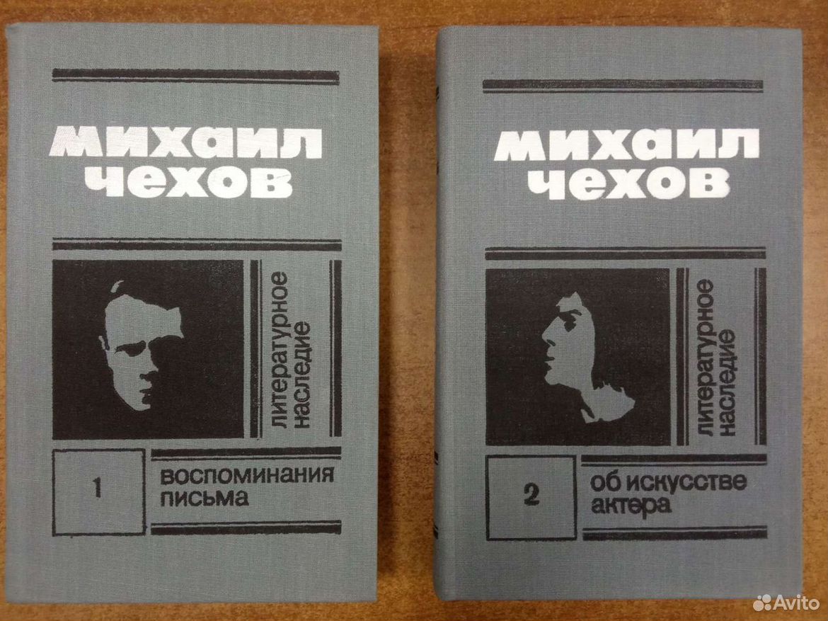 Литературное наследие. Двухтомник Михаил Чехов. Редкие... купить в  Новосибирске | Авито