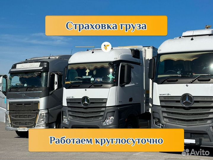 Грузоперевозки Перевозка грузов