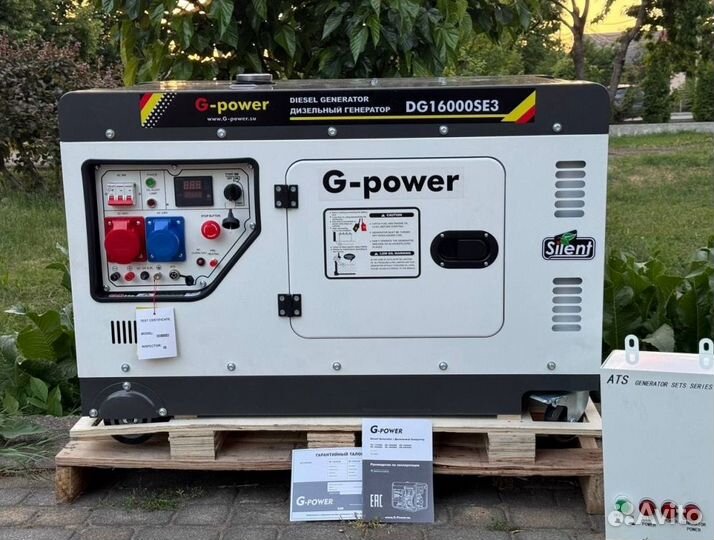 Генератор дизельный 14 kW g-power трехфазный DG160