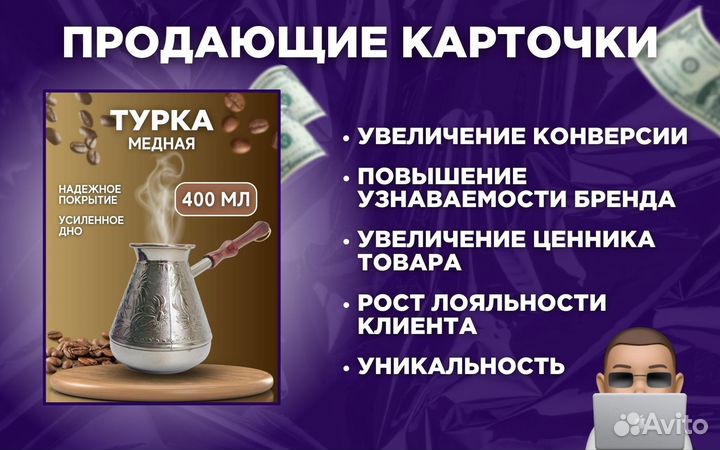 Инфографика для маркетплейсов
