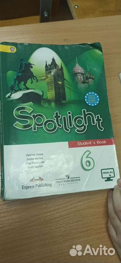 Учебник по английскому языку 6 класс пон