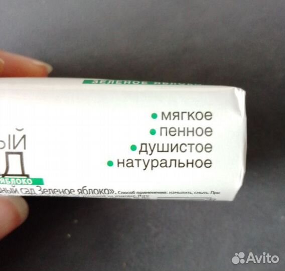 Мыло туалетное 